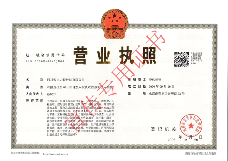 1、新?tīng)I(yíng)業(yè)執(zhí)照正本-掃描件_00_副本.jpg